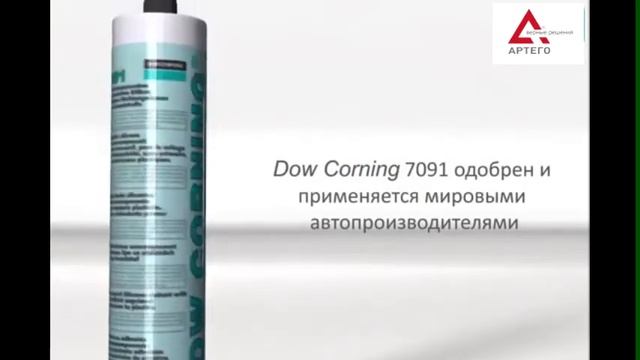 Герметик Dow Corning 7091