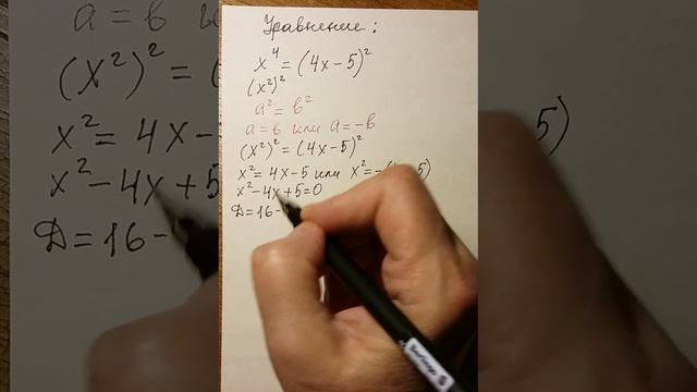 Уравнение. смотреть онлайн