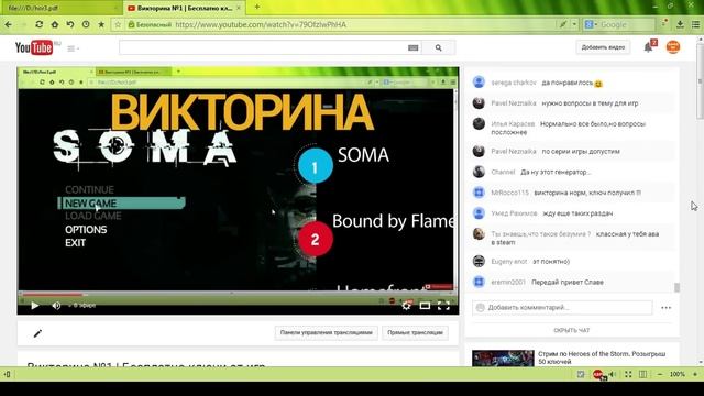 Викторина №1 | Бесплатно ключи от игр смотреть онлайн