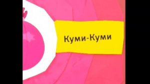 Как я представляю розовый анонс Карусель зима 2014-2015