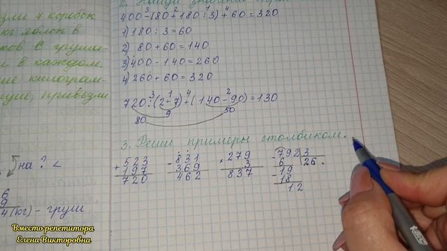 Реши примеры столбиком смотреть онлайн