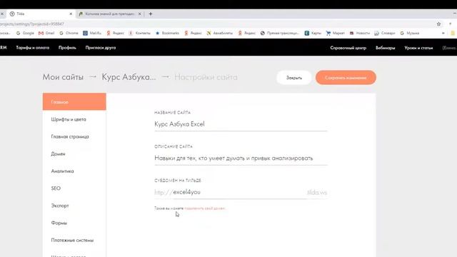 построение имени сайта смотреть онлайн
