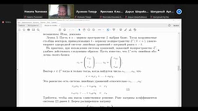 01.02.2022 Подпространства и системы линейных уравнений, Сумма подпространств. смотреть онлайн
