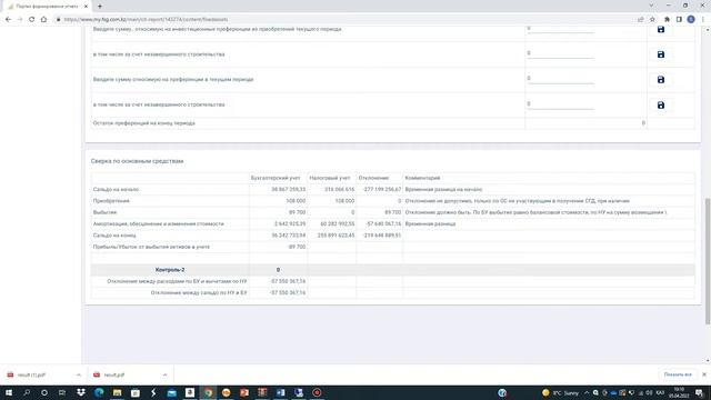Авторасчет КПН смотреть онлайн