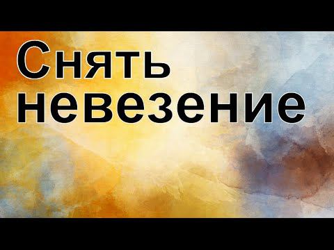 Привлечь удачу смотреть онлайн