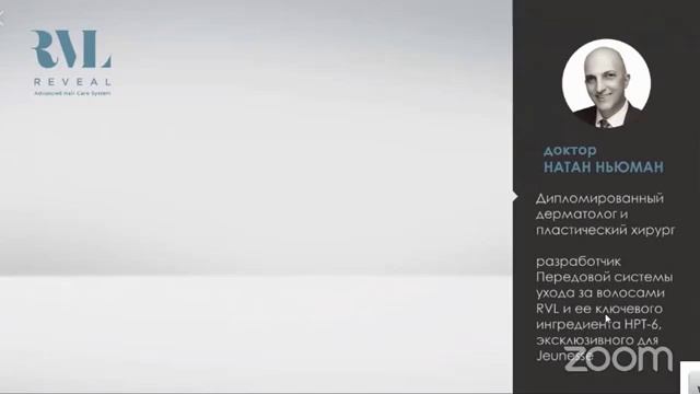 Комплексное восстановление волос с RVL by Jeunesse смотреть онлайн