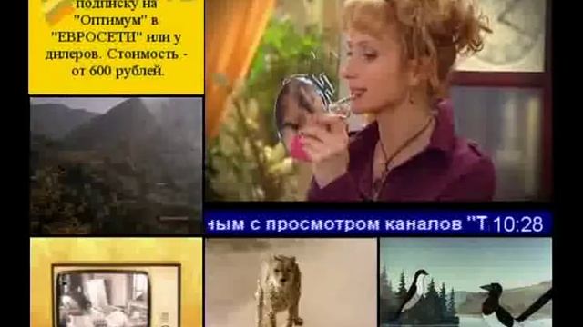 ТриколорТВ April 08 10 27 04