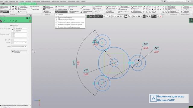 Видеоуроки Компас 3D. Создаем деталь одним эскизом (вопрос подписчика) смотреть онлайн