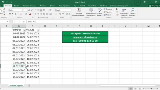 MS Excel имкониятларидан бири 014 "Фильтр ва сана" смотреть онлайн