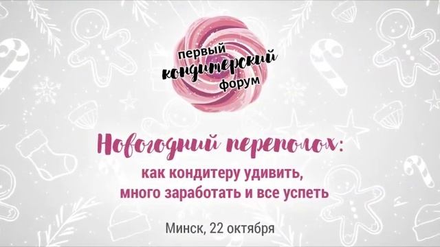 Поздравление с новым 2019 годом от магазина Пастила!