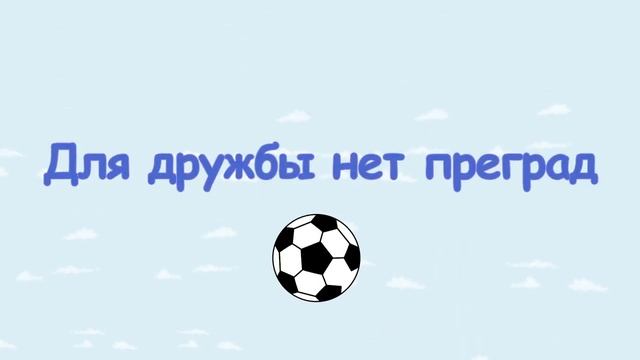 Мультфильм смотреть онлайн