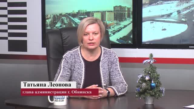 Глава Администрации Обнинска Татьяна Леонова в программе «Власть» смотреть онлайн