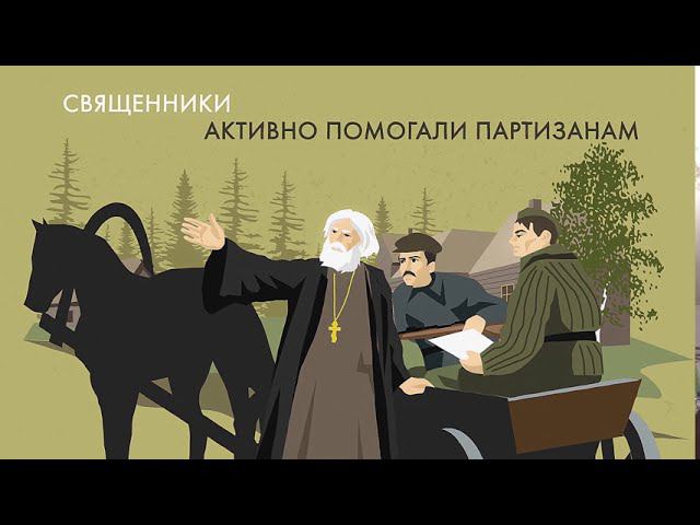 Церковь в годы Великой Отечественной войны смотреть онлайн
