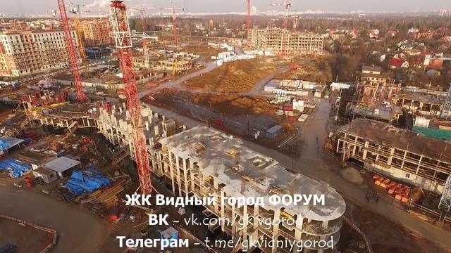 ЖК Видный город vk.com/gk.vgorod смотреть онлайн