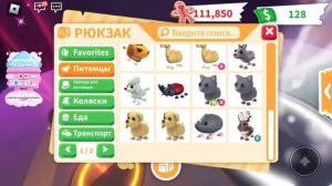 АДОПТ МИ С НУЛЯ 8 ЧАСТЬ!ДОНАТЕРЫ ЗАЖРАЛИСЬ!#adoptme #adoptmepets #адоптми