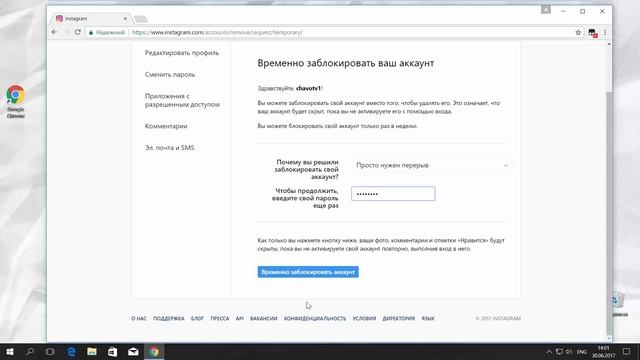 Как Удалить Аккаунт в Инстаграм | Как Удалить Учетную Запись в Instagram смотреть онлайн