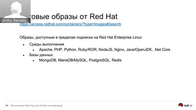 Container's Ecosystem by Red Hat (20170520) смотреть онлайн