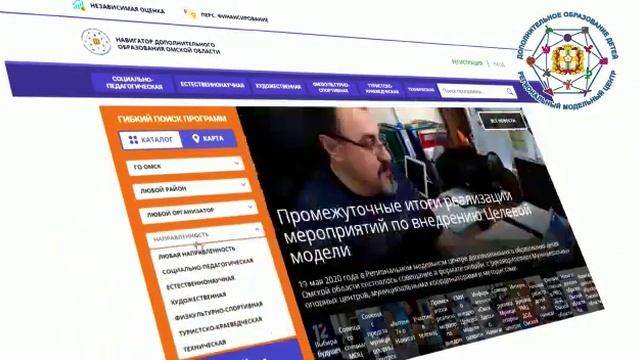 Навигатор дополнительного образования детей смотреть онлайн