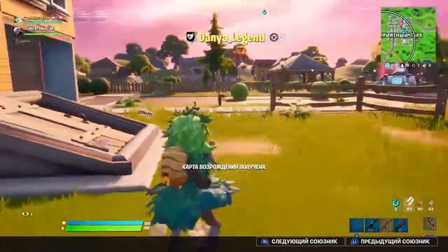 Фортнайт ПВП смотреть онлайн