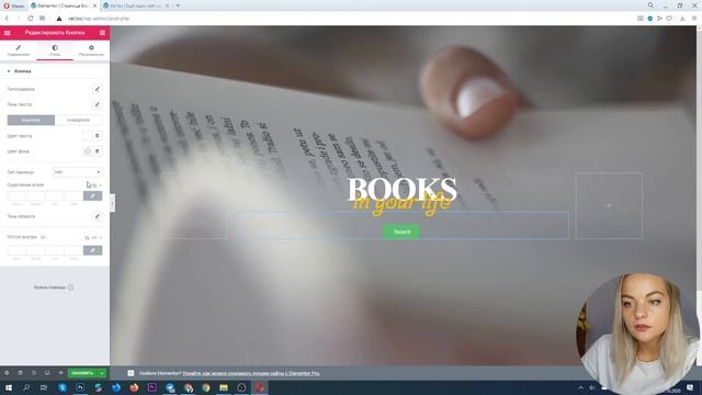 Сплит-скрин сайт на Elementor. Интересная идея для реализации сайта. Практический урок Elementor смотреть онлайн