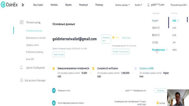 Как Написать в Техподдержку CoinEx
