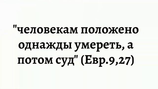 Что будет после смерти: существует ли переселение душ? смотреть онлайн