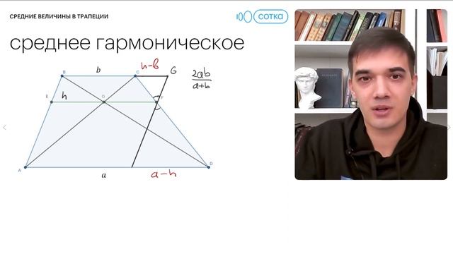 Средние трапеции за 40 минут | Профильная математика с Александром Нестеровым смотреть онлайн
