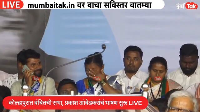 Prakash Ambedkar LIVE : कोल्हापुरात वंचितची सभा, आंबेडकरांचं भाषण सुरू | Lok Sabha Elections 2024 смотреть онлайн