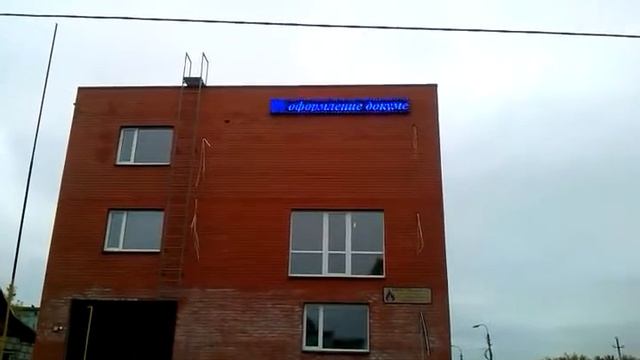 Бегущая светодиодная строка для компании "ПензаГаз" смотреть онлайн