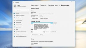 Как удалить все разделы на SSD или HDD в Windows 11 без программ.MBR в GPT
