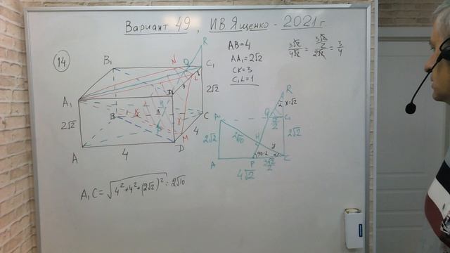Математика ЕГЭ. Вариант 49 из сборника И.В.Ященко 2021 г. смотреть онлайн
