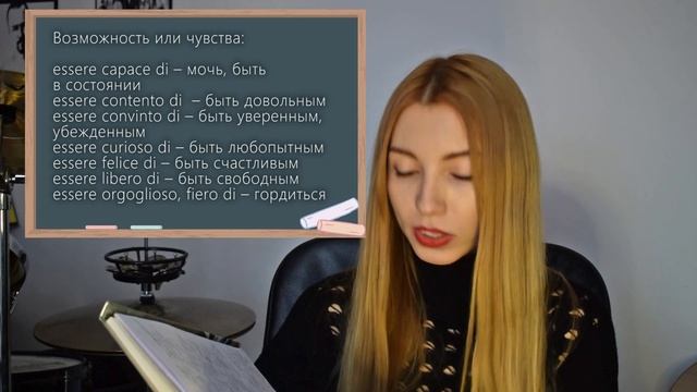 СКАЗКА ОБ ИТАЛЬЯНСКИХ ГЛАГОЛАХ | ГЛАГОЛЬНОЕ УПРАВЛЕНИЕ | FAVOLA SUI VERBI CON LE PREPOSIZIONI смотреть онлайн