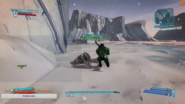Borderlands 2 смотреть онлайн