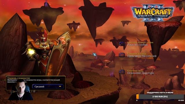 Прохождение WarCraft 3: The Frozen Throne. Часть 2 смотреть онлайн