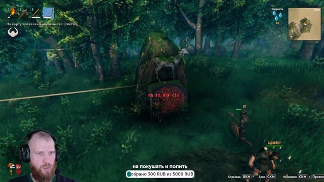 Valheim Стрим #проходим . Первый босс ЭЙКТЮР готов. смотреть онлайн