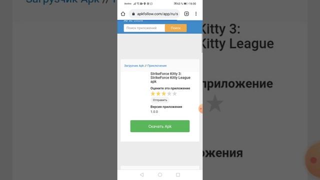 Как скачать страйк форс кити смотреть онлайн