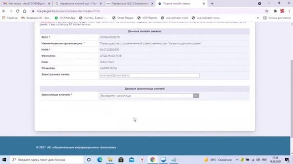 Перевыпуск ключа ЭЦП EGOV