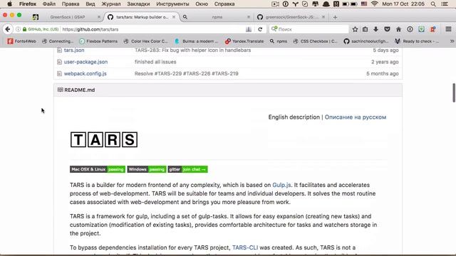 GreenSock - 02 - Четыре способа подключения смотреть онлайн