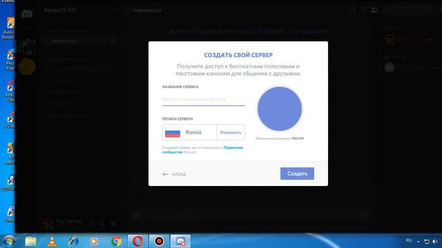 как создать группу в дискорде смотреть онлайн