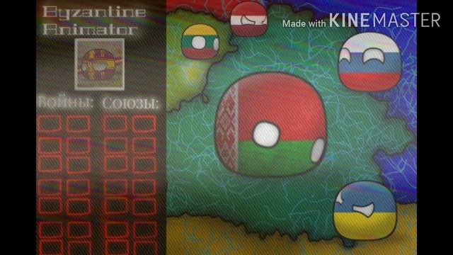 Альтарнативная История Беларуссии | Alternative History of Belarus | чекайте описание смотреть онлайн