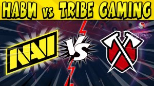 НаВи vs TRIBE GAMING #ЕСЛПРОСЕРИЯ в БРАВЛ СТАРС ? День 2