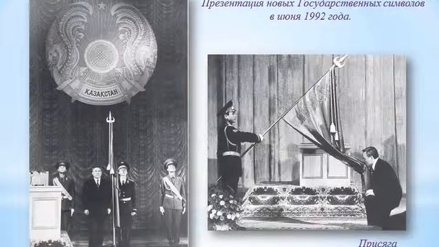 Государственные символы смотреть онлайн