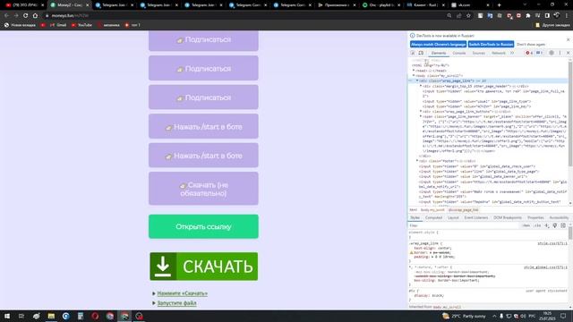 Как обойти сайт Moneyez смотреть онлайн