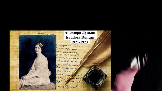 Lettre à une femme - Sergueï Essenine / Письмо к женщине - Сергей Есенин смотреть онлайн