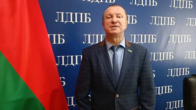 координататор ЛДПБ, Валерий Мироненко, поздравляет Фрунзенский район Минска с днем рождения. смотреть онлайн