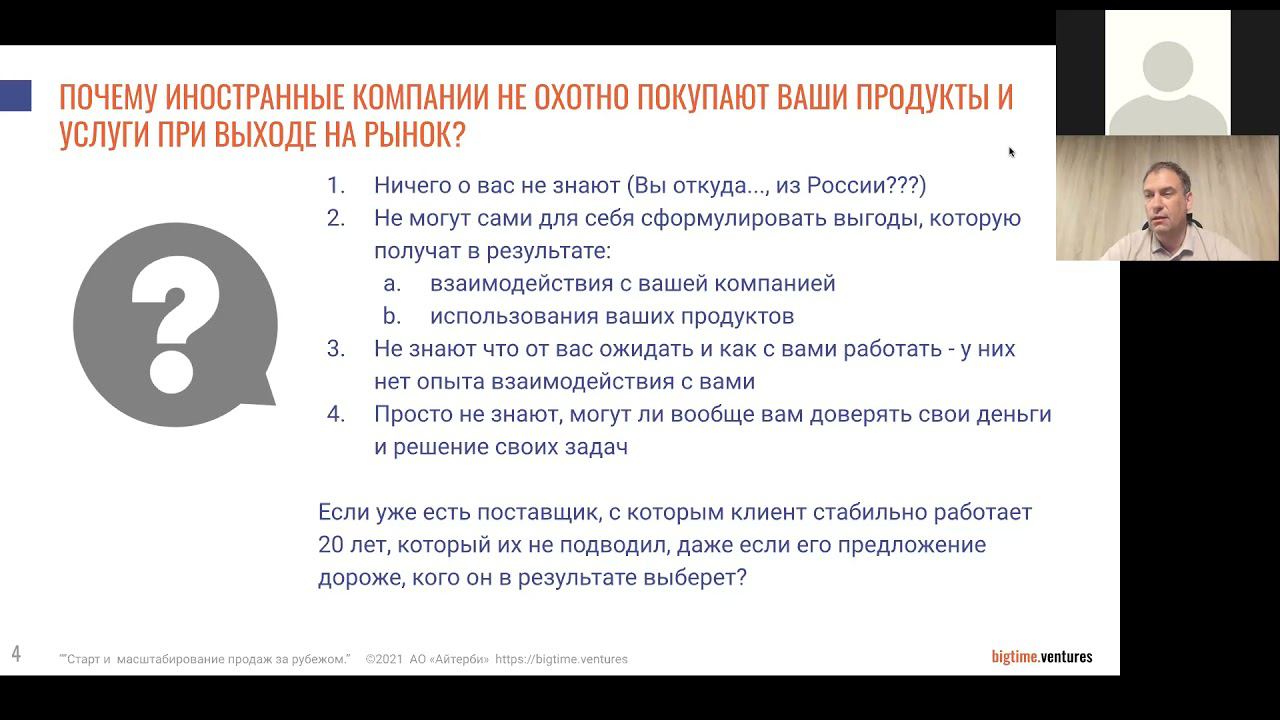 Вебинар: "Стратегии и цифровые технологии при построении бренда" 24.06.2021 смотреть онлайн