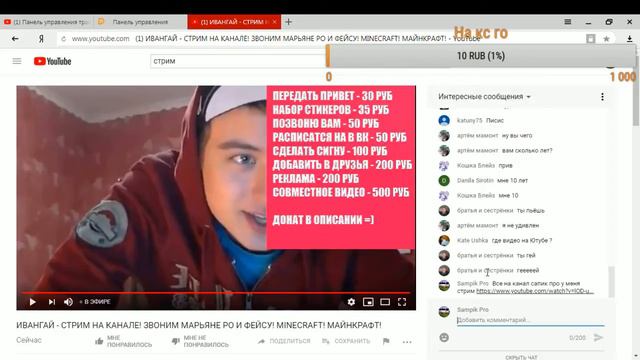 Самп при донате 100 Рублей баню игрока просто так смотреть онлайн