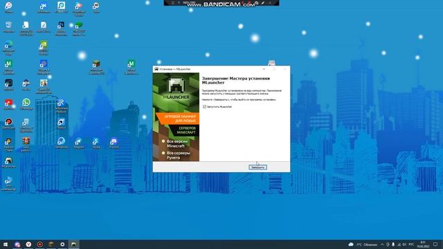 как скачать Mlauncher смотреть онлайн