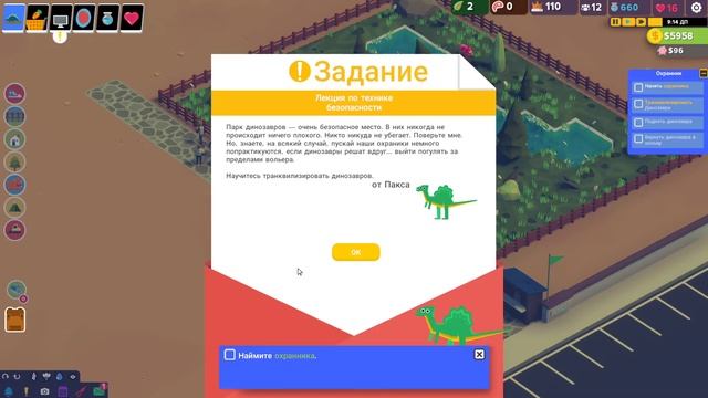 Разводим паркозавров. (Parkasaurus) смотреть онлайн