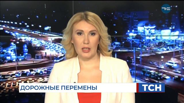 Дорожные перемены смотреть онлайн
